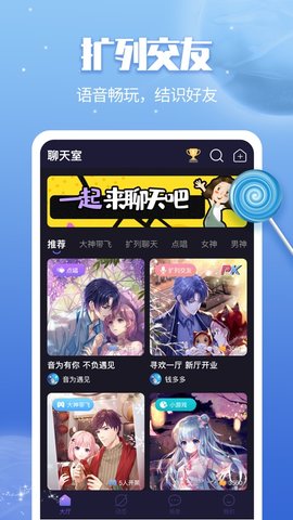 音诱语音交友app正式版v1.0.0 安卓版