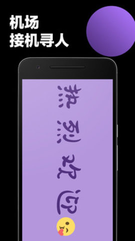 应援字幕app安卓版v1.1.7