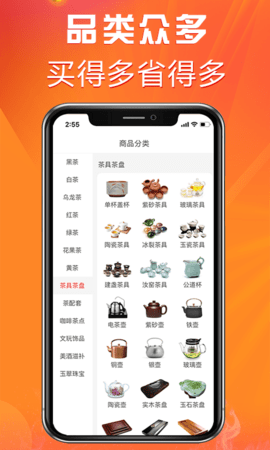 茶零售appa官方版v1.0.0