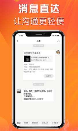 茶零售appa官方版v1.0.0