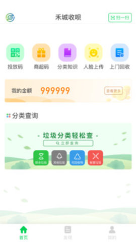 禾城收呗app最新版v1.0.0.1 安卓版