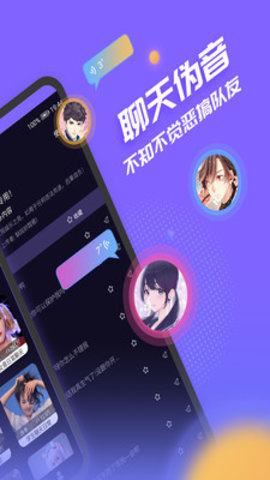 声优模拟器app最新版v1.1.0