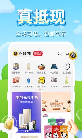 拾趣店app赚钱版v1.0.0