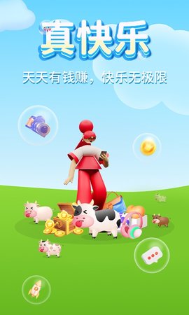 拾趣店app赚钱版v1.0.0