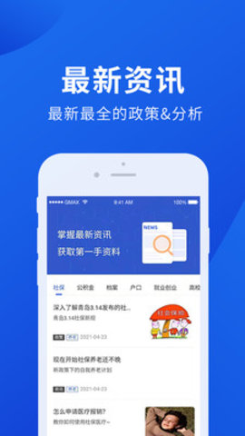 档管家app正式版v1.0.0