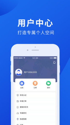 档管家app正式版v1.0.0