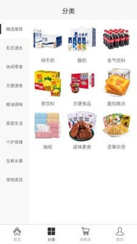 淘食期app官方版v1.0.2