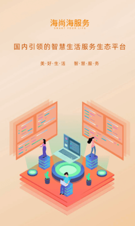 海易修app官方版v1.0.0