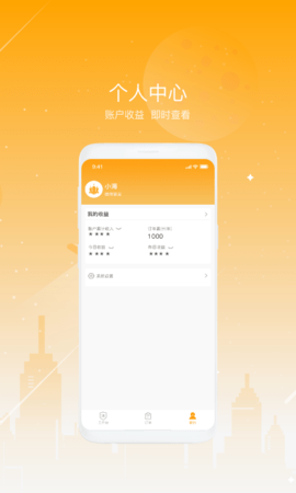 海易修app官方版v1.0.0