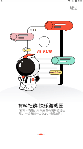 AIFUN官网版appv0.4.6