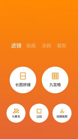 ps微商截图王app破解版v1.0.1