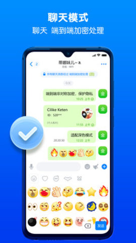 蝙蝠社交聊天软件v2.9.1