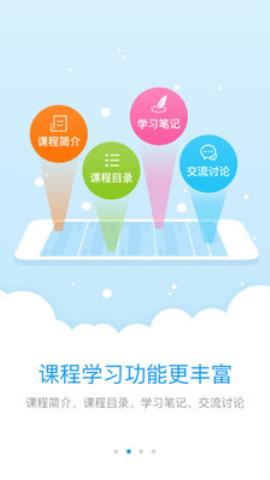 师学宝app官方版v5.4.4