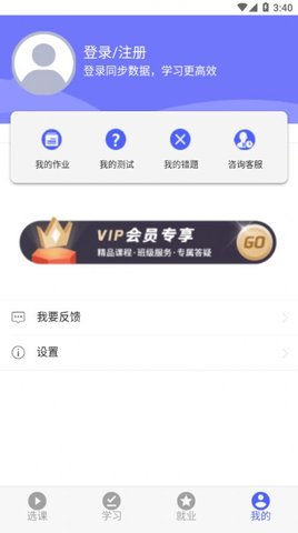 莱学习appv1.02