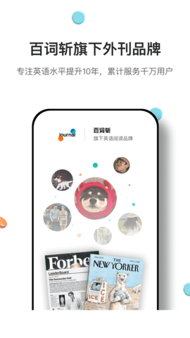 薄荷外刊app免费版v1.0