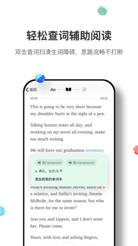 薄荷外刊app免费版v1.0