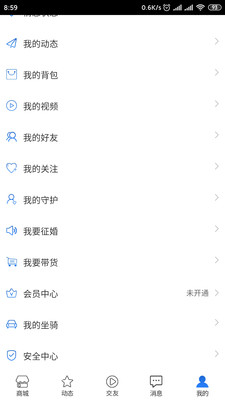 真诚直播app官方版v4.9.4.30