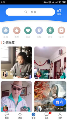 真诚直播app官方版v4.9.4.30