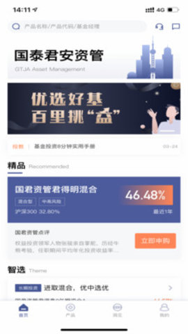 国泰君安资产管理手机端v1.0.2
