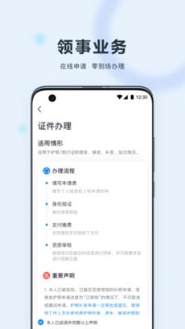 中国领事服务网官方最新版v2.0.0 安卓版