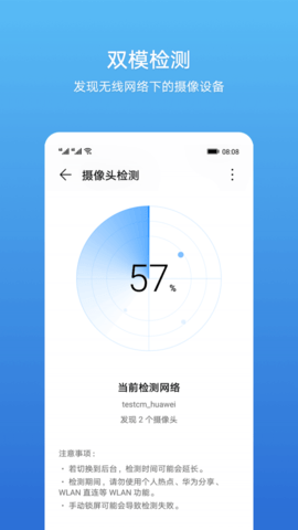 查找摄像头app安卓版v11.0.0.320