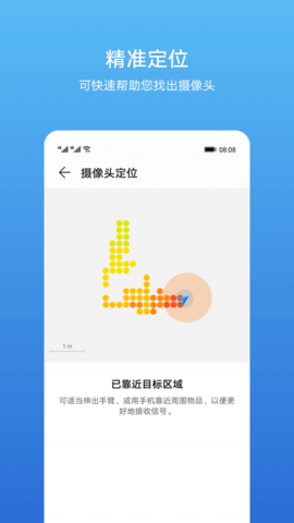 查找摄像头app安卓版v11.0.0.320