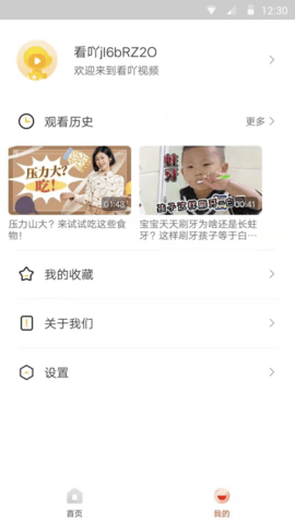 看吖视频app官方版v1.0.0