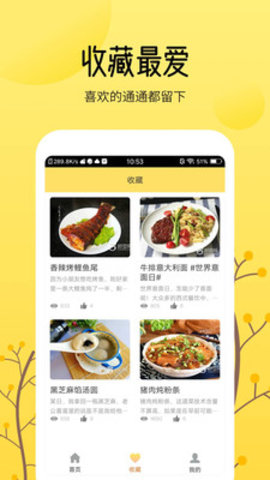 烹饪美食大全app官方版v1.1.7