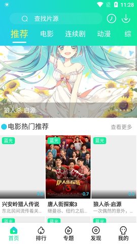 视听星球App破解版v1.1.0