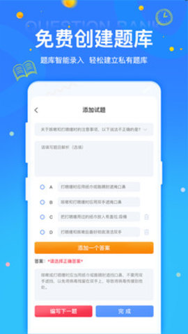 拍拍刷题免费版v1.0.3