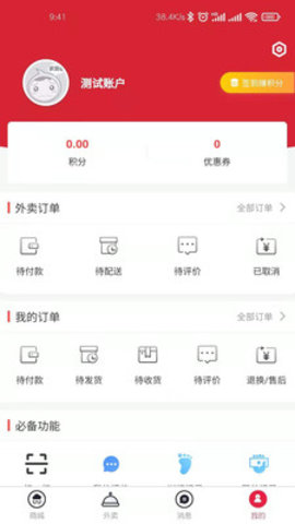 商隅宝app最新版v1.1.1
