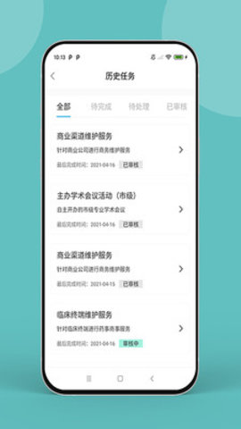 药康联app官方版v1.2
