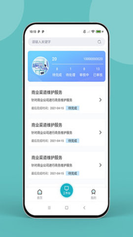 药康联app官方版v1.2