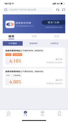 国泰君安资管app官方版v1.0.2