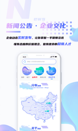 嗨聚师app官方版v1.0 安卓版