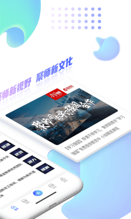 嗨聚师app官方版v1.0 安卓版