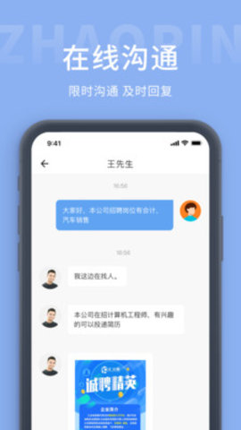 崇左人才网唯一官方网APPv1.0.7