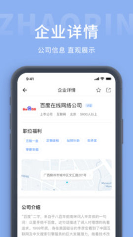 崇左人才网唯一官方网APPv1.0.7