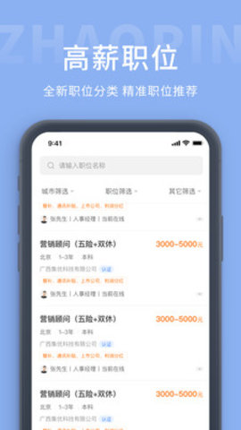 崇左人才网唯一官方网APPv1.0.7