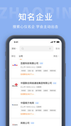 崇左人才网唯一官方网APPv1.0.7