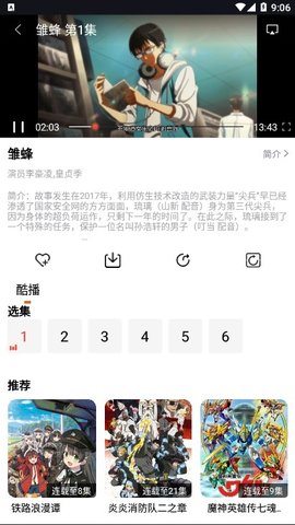 肥波影视去广告破解版v1.0.5