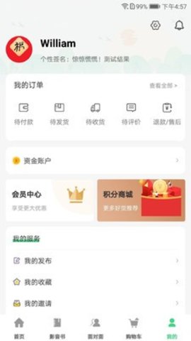 戴胜鸟图书app官方版v1.0.0 安卓版