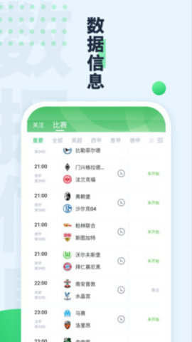 绿茵动力app正式版v1.0.1 安卓版