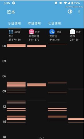 迹本app官方版v1.0