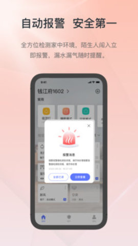 控客智能家居APPv1.0.1