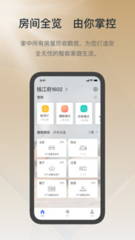 控客智能家居APPv1.0.1