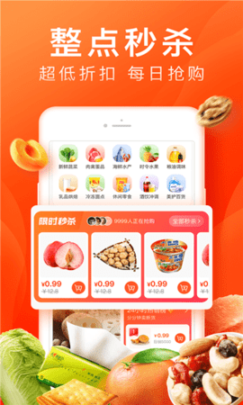 橙心拼购app最新版v1.1.5