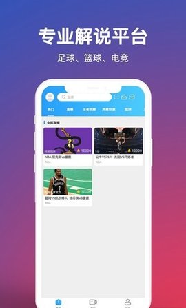 雷火直播app官方版v2.1.3