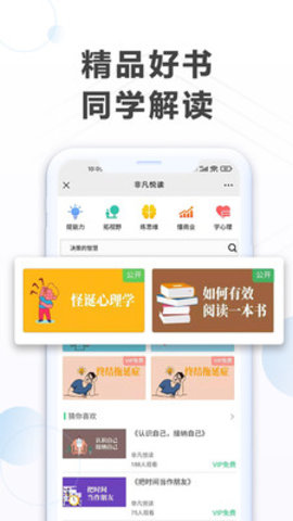 非凡大学app正式版v3.6.0