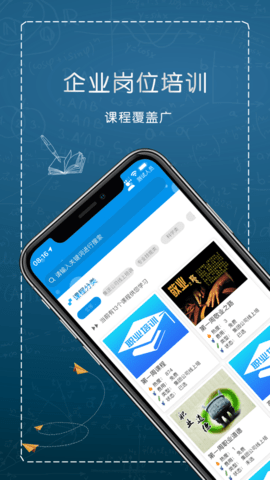 综合培训平台app最新版v1.0.9